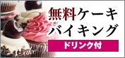 施設案内 PIDSのポイント