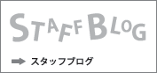 �X�^�b�t�u���O
