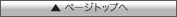 �y�[�W�g�b�v��
